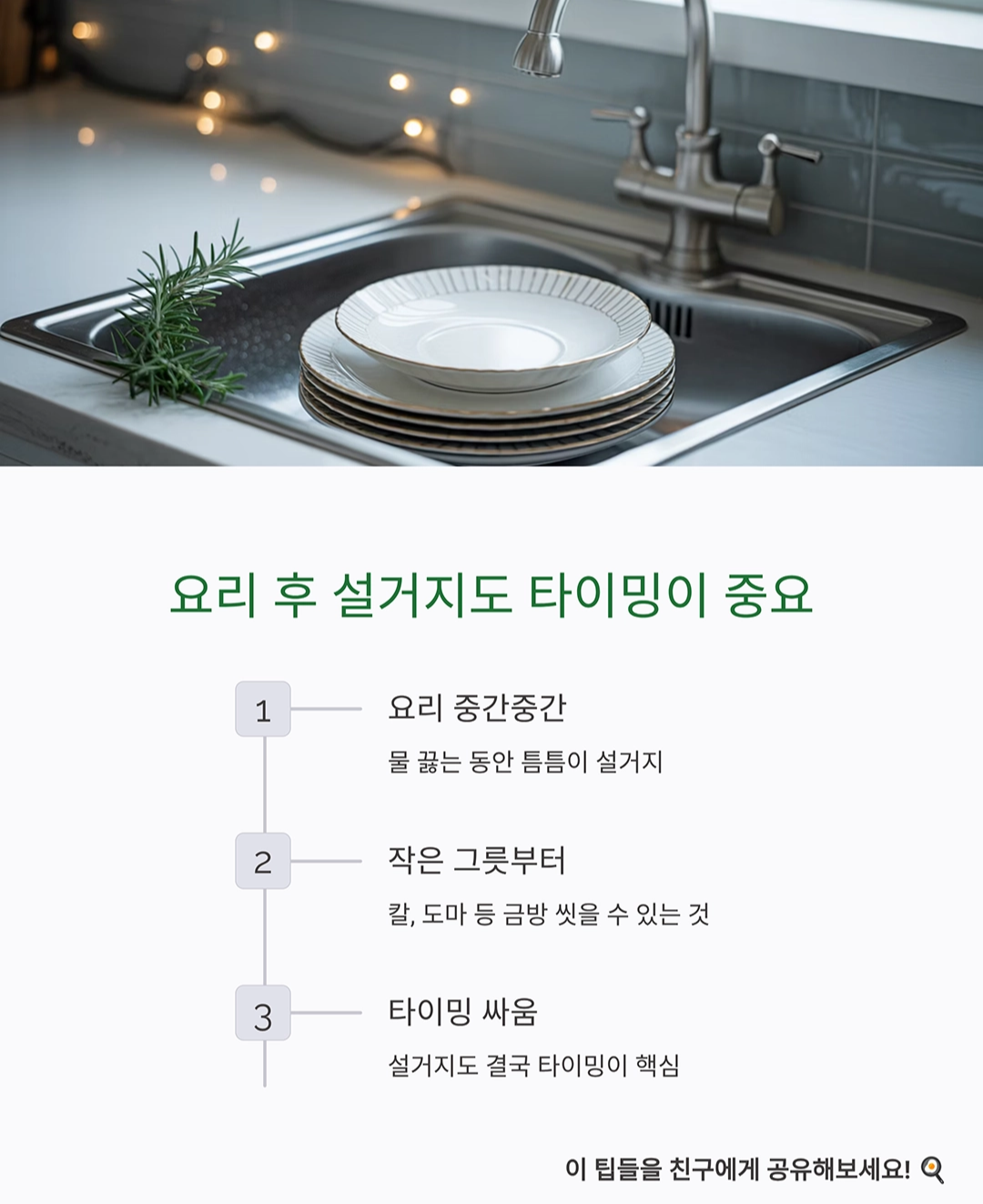 요리 초보자를 위한 주방 시간 단축 꿀팁 모음