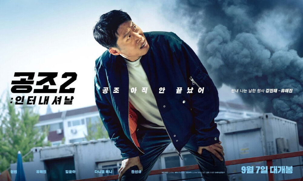 강진태 (유해진)