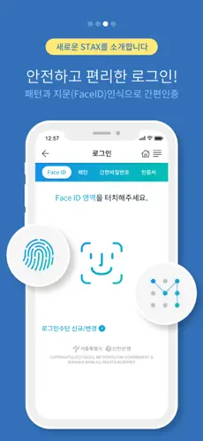 주민세납부-서울시STAX앱 다운로드