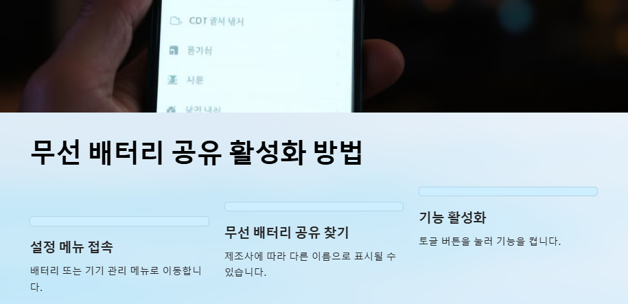 스마트폰끼리 무선충전하는 방법(스마트폰 배터리 없을때)
