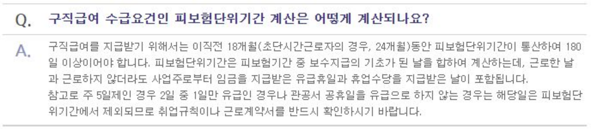 실업급여 이미지12