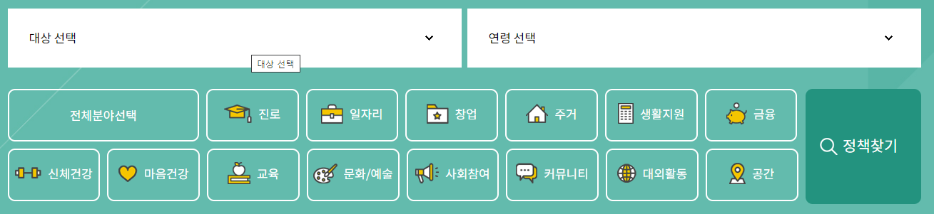 청년몽땅정보통