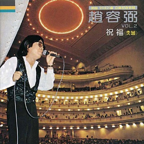 조용필 잊기로 했네 앨범 사진