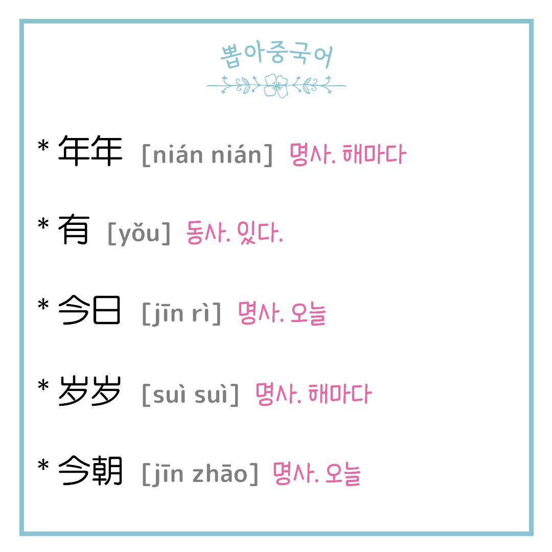 단어