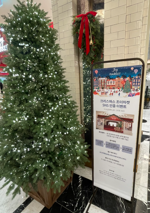 신세계 강남점 크리스마스마켓