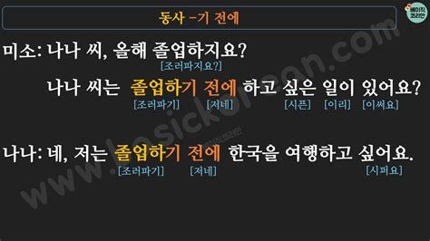 한국어 배우기