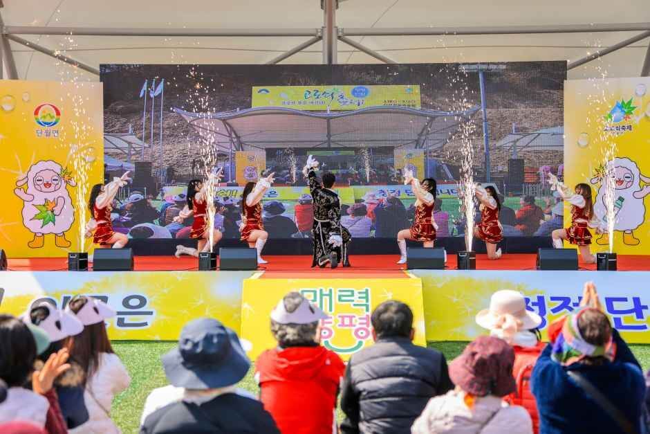 양평 단월 고로쇠축제