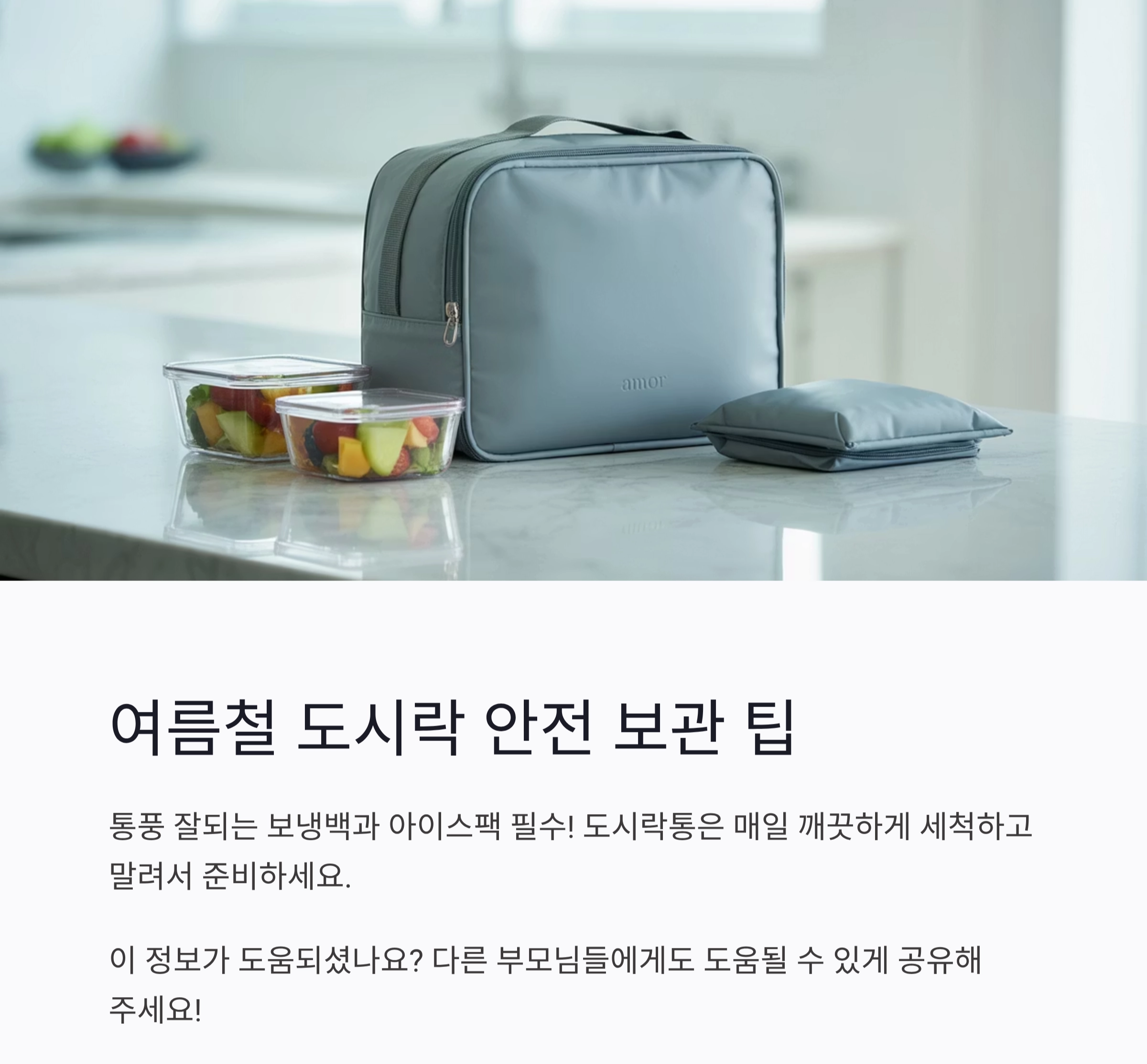 도시락꾸미기