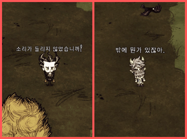 하운드가 오기 전에 알려주는 캐릭 별 멘트