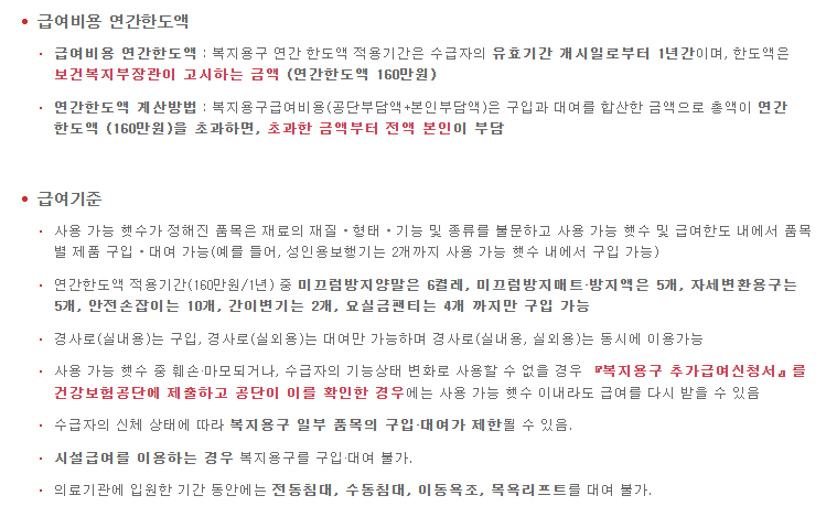 장기요양급여 이용지원 신청하기