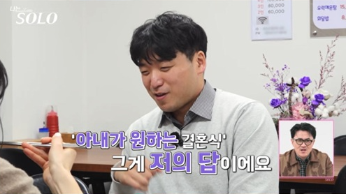 나는 솔로 25기&amp;#44; 손깍지 논란 이후의 러브라인 변화 총정리