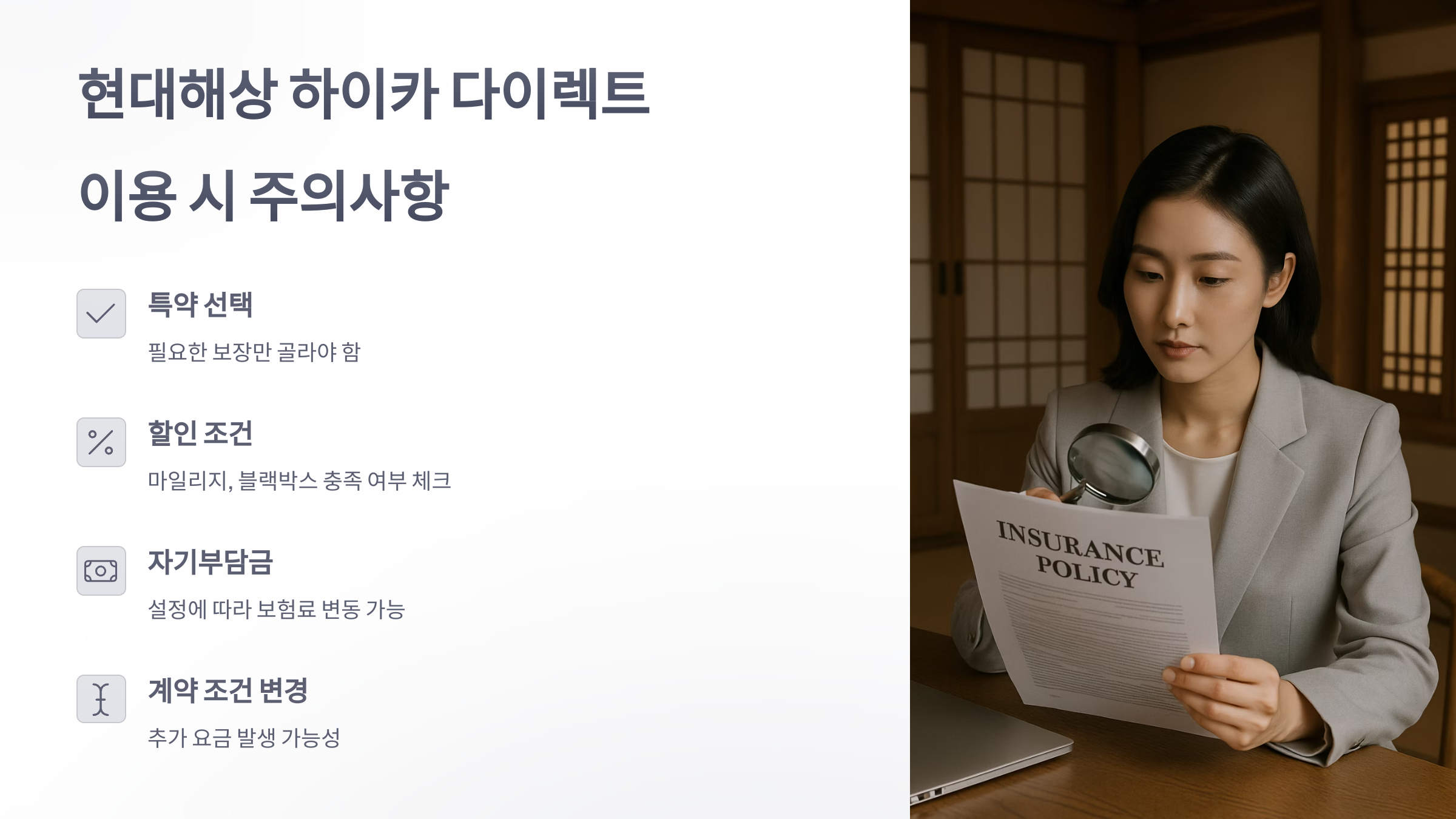 현대해상-하이카-다이렉트-06