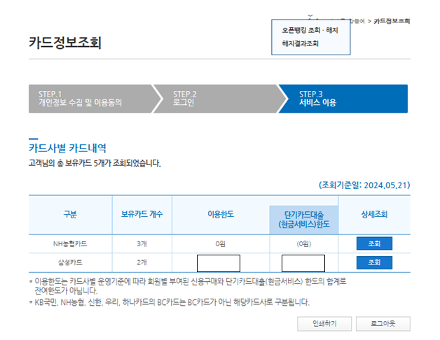 휴먼계좌 잔액, 잠자는 카드포인트 한번에 현금으로 받기