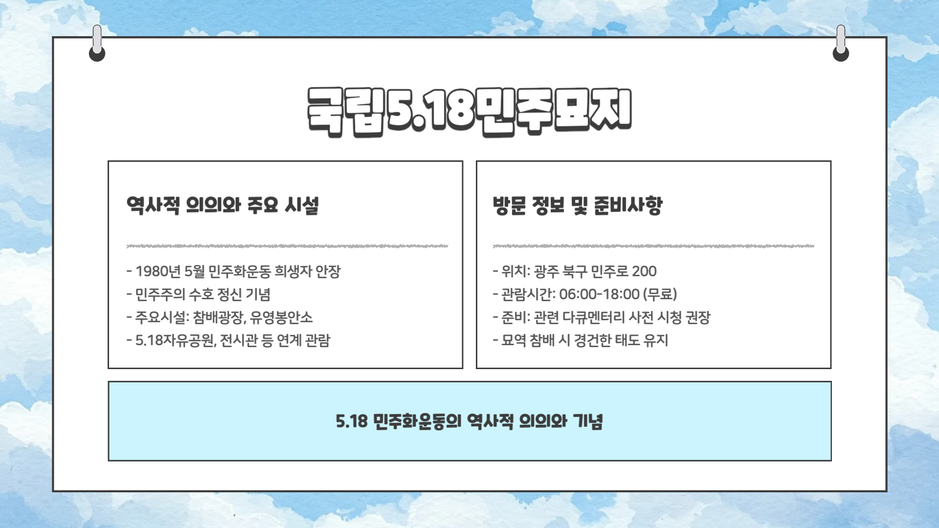 광주 가볼만한곳 베스트 10