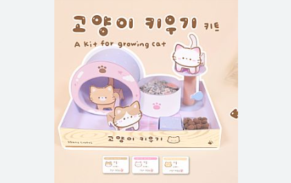 따니네 만들기