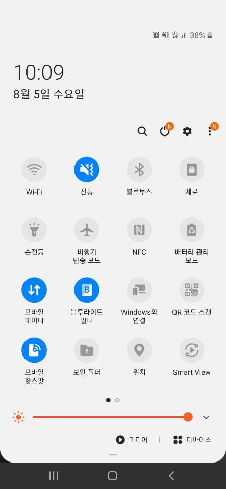 블루라이트 필터 효과 및 설정 방법9