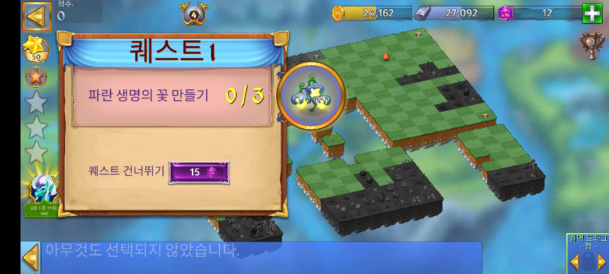 피오르드 17 퀘스트 1