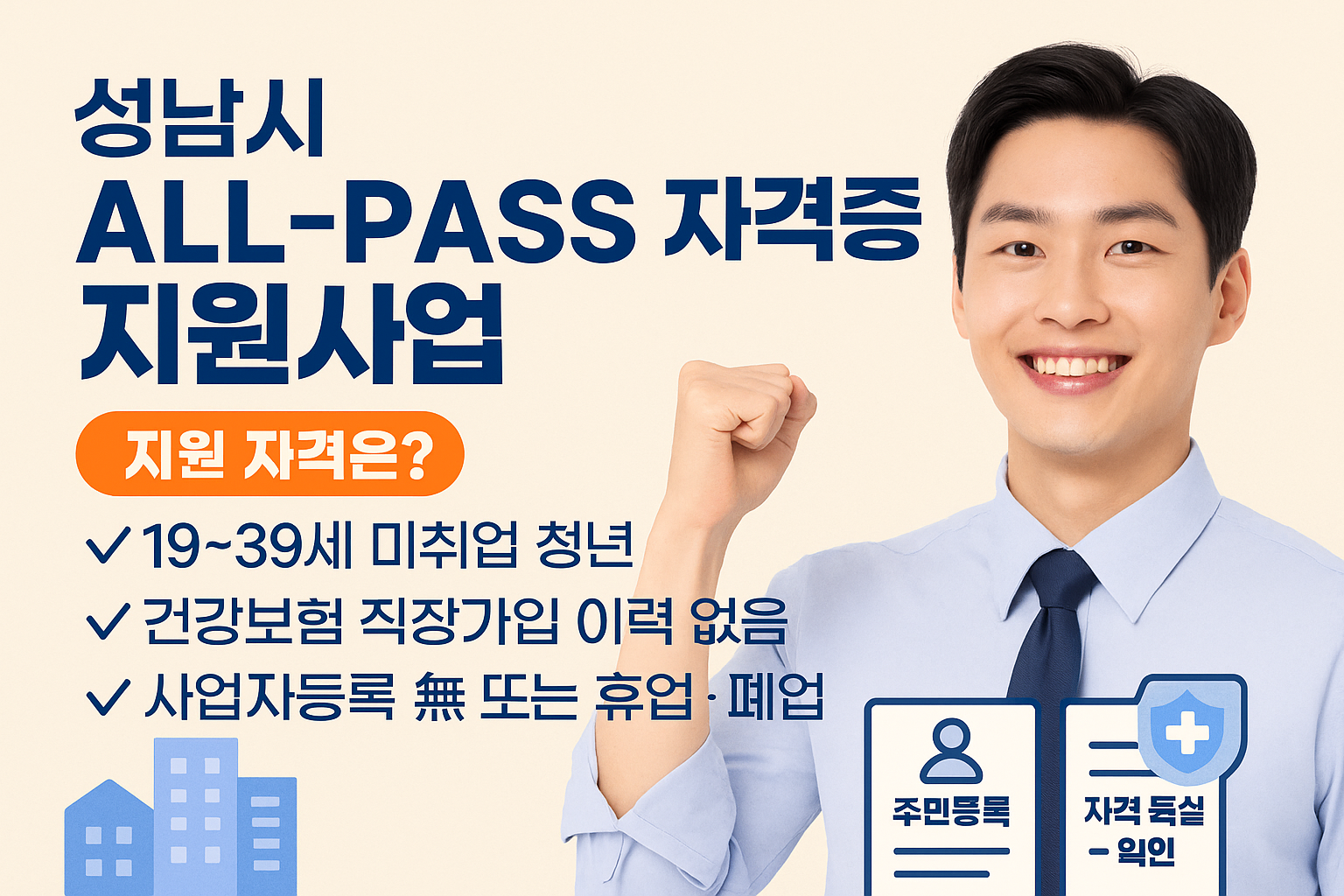 수강료 지원이 가능한 학원은 어디일까요?