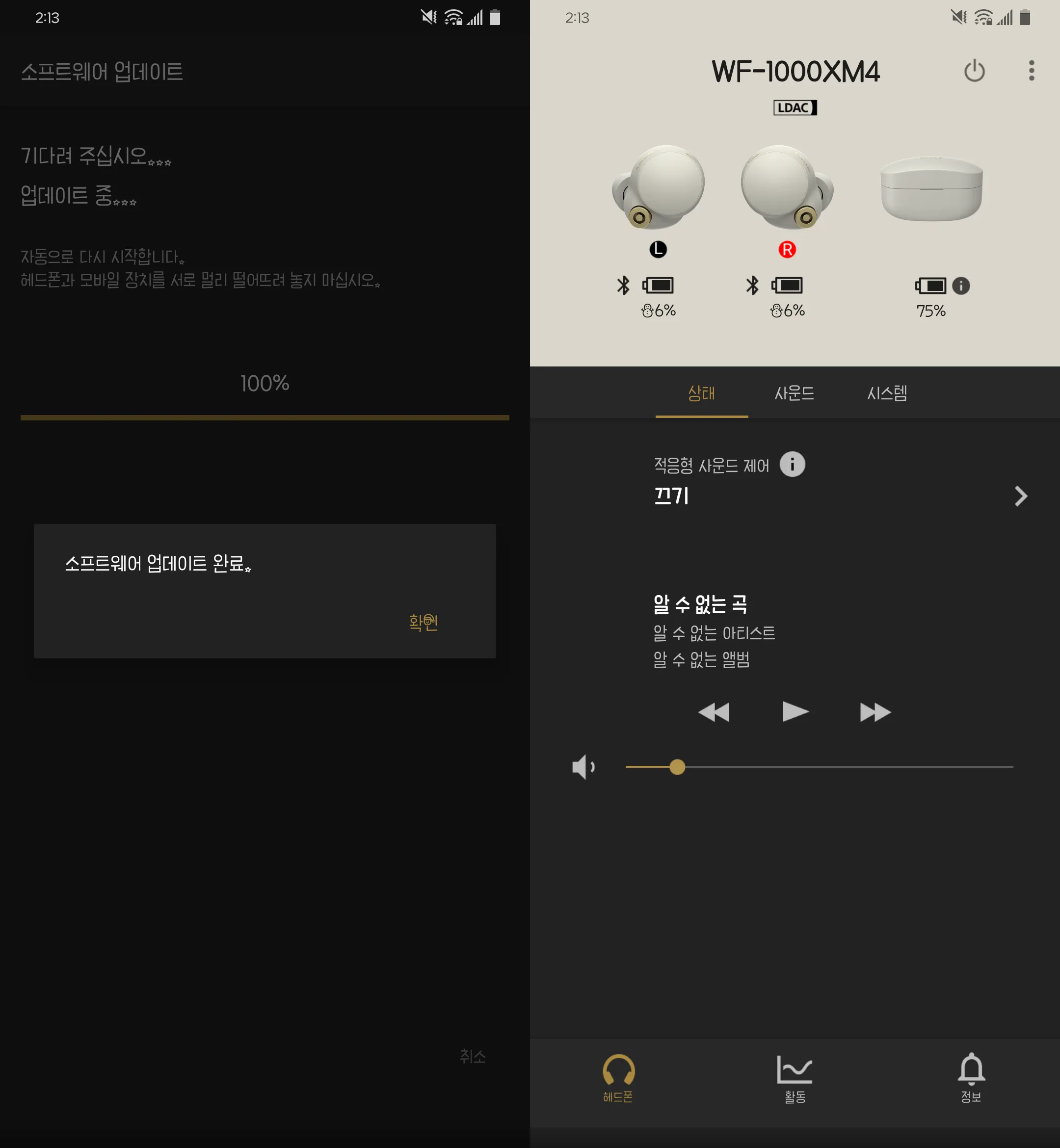 소니 WF 1000XM4 업데이트 적용 완료 화면