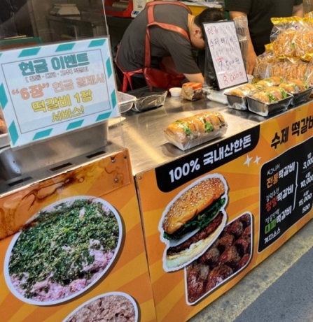 인천-떡갈비달인-놀부상회