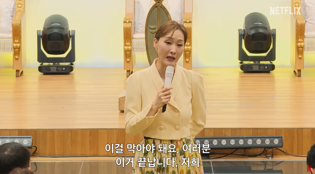 JMS 정명석 형제복지원 지존파 삼풍백화점 다큐멘터리 실화이야기 넷플릭스