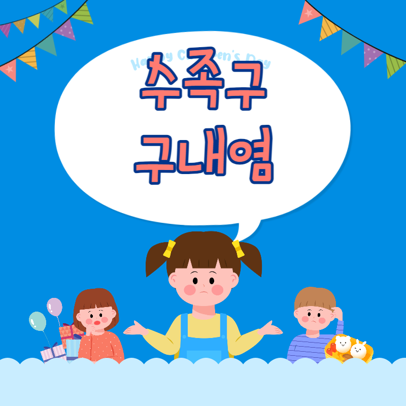 수족구 구내염