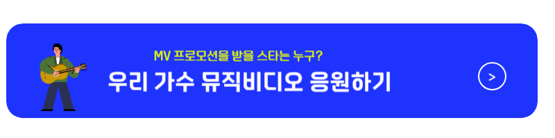 셀럽챔프 투표