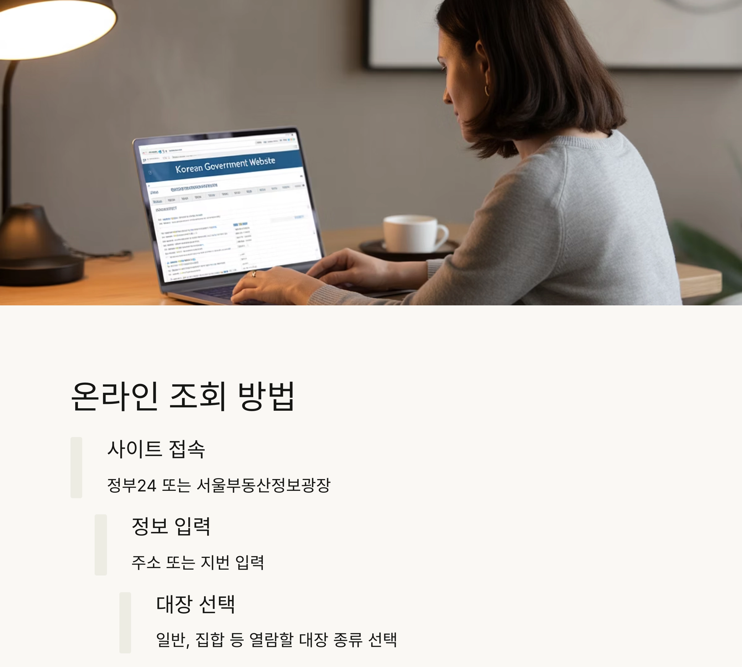 초보자도 이해하는 건축물대장 보는 법 완전 정리