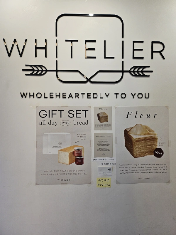 화이트리에식빵-가게내부-플뢰르식빵-포스터-벽면