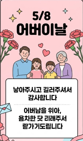 5월 인사말