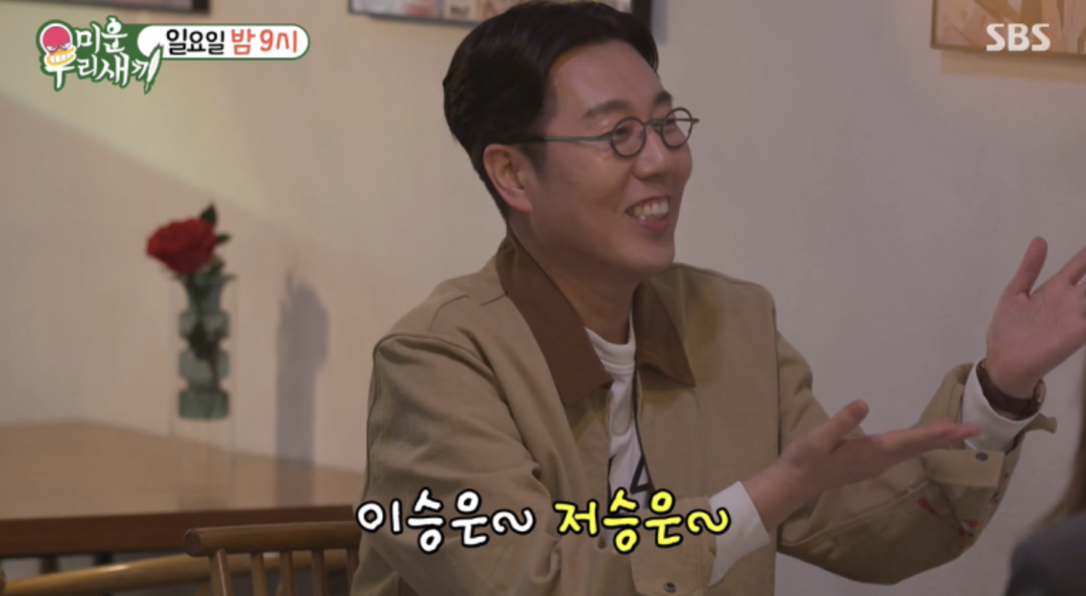 김영철 소개팅 변호사 이승은 학력, 나이, 얼굴, 집안, 약력 분석 (+ 미우새 438회)