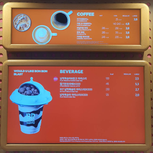 배스킨라빈스 메뉴