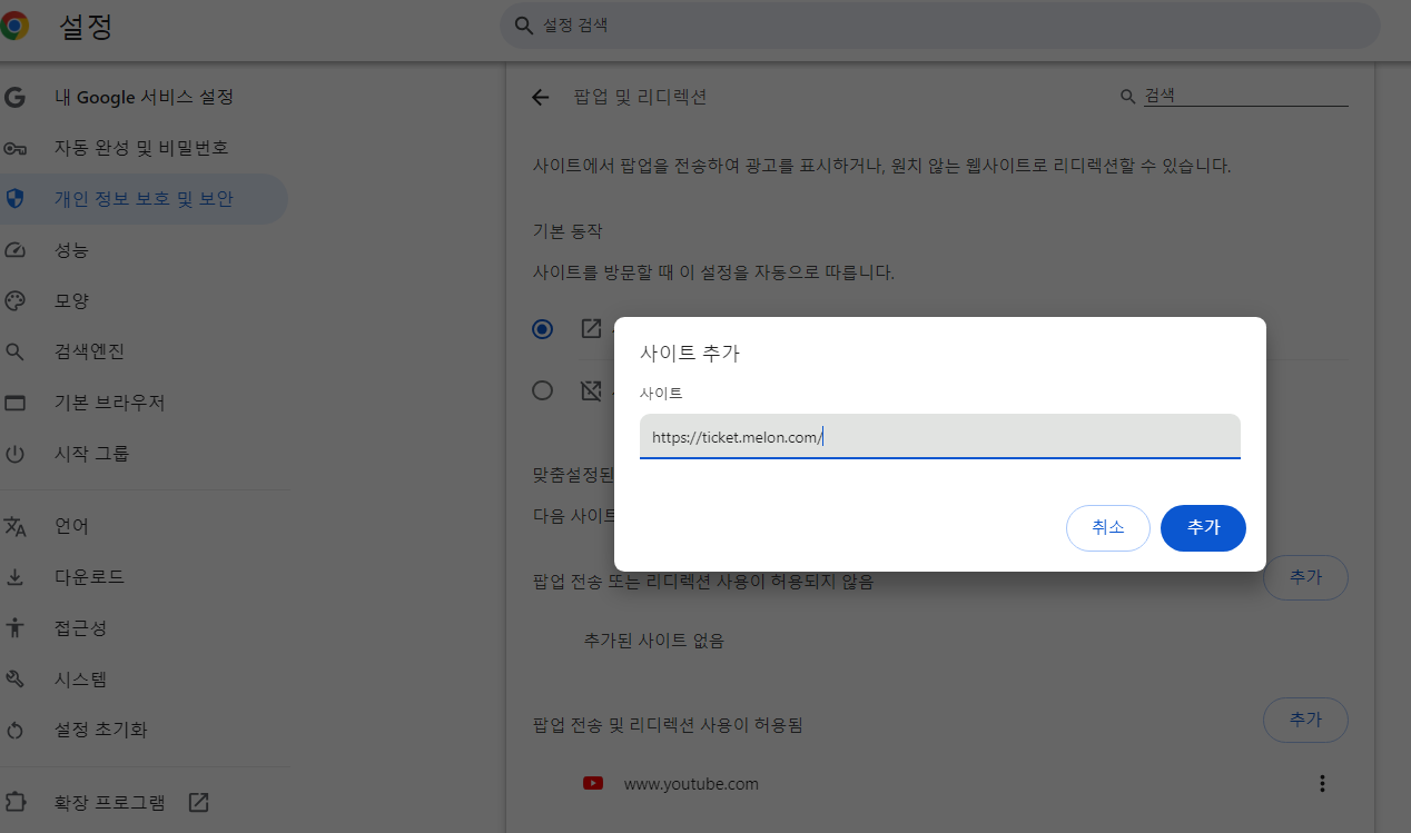 신속 정확한 광클 예매를 위한 사전준비 및 예매시 주의사항