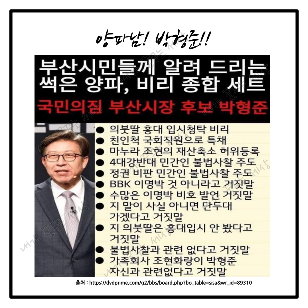 엘시티! 박형준!! 두채~ 두채~~