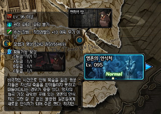 망자의 협곡 영혼의 안식처