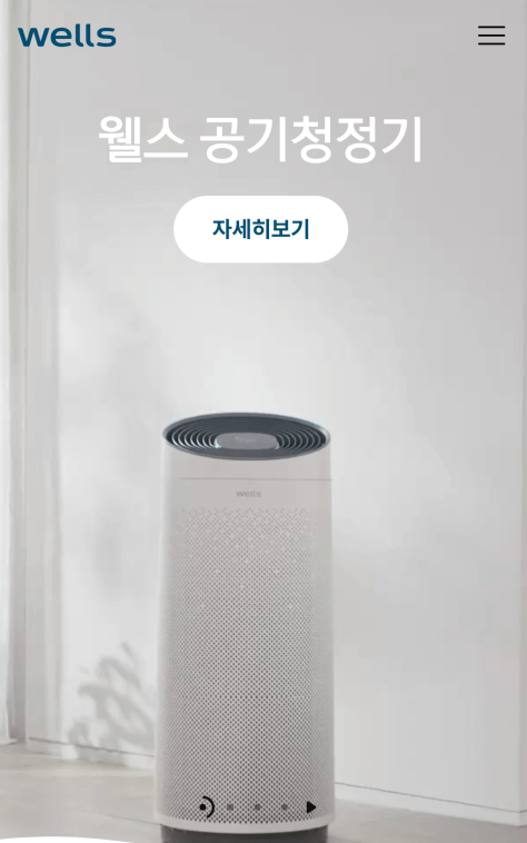 교원웰스-공식-사이트-접속