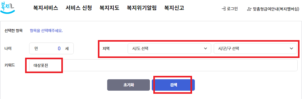 신청화면