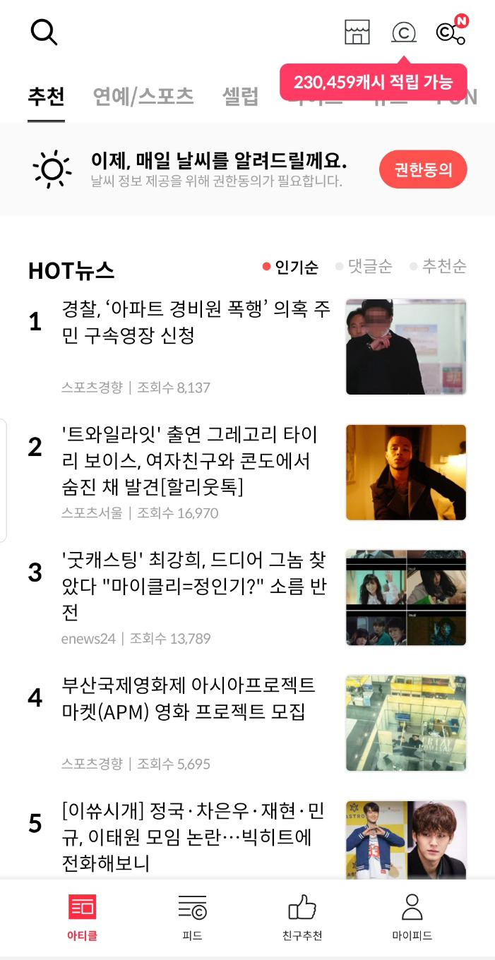 직장이 부업