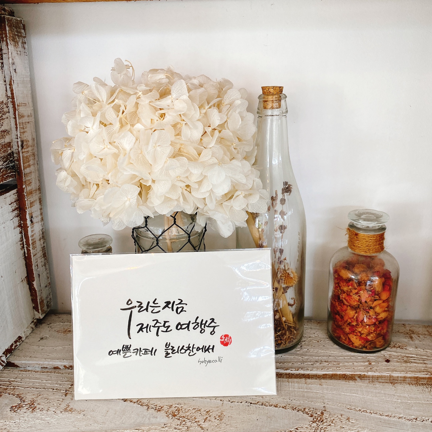 제주 정실마을 월정사 브런치 맛집 블리스찬 카페