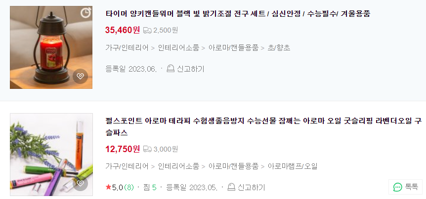 수능 응원문구과 합격기원 선물