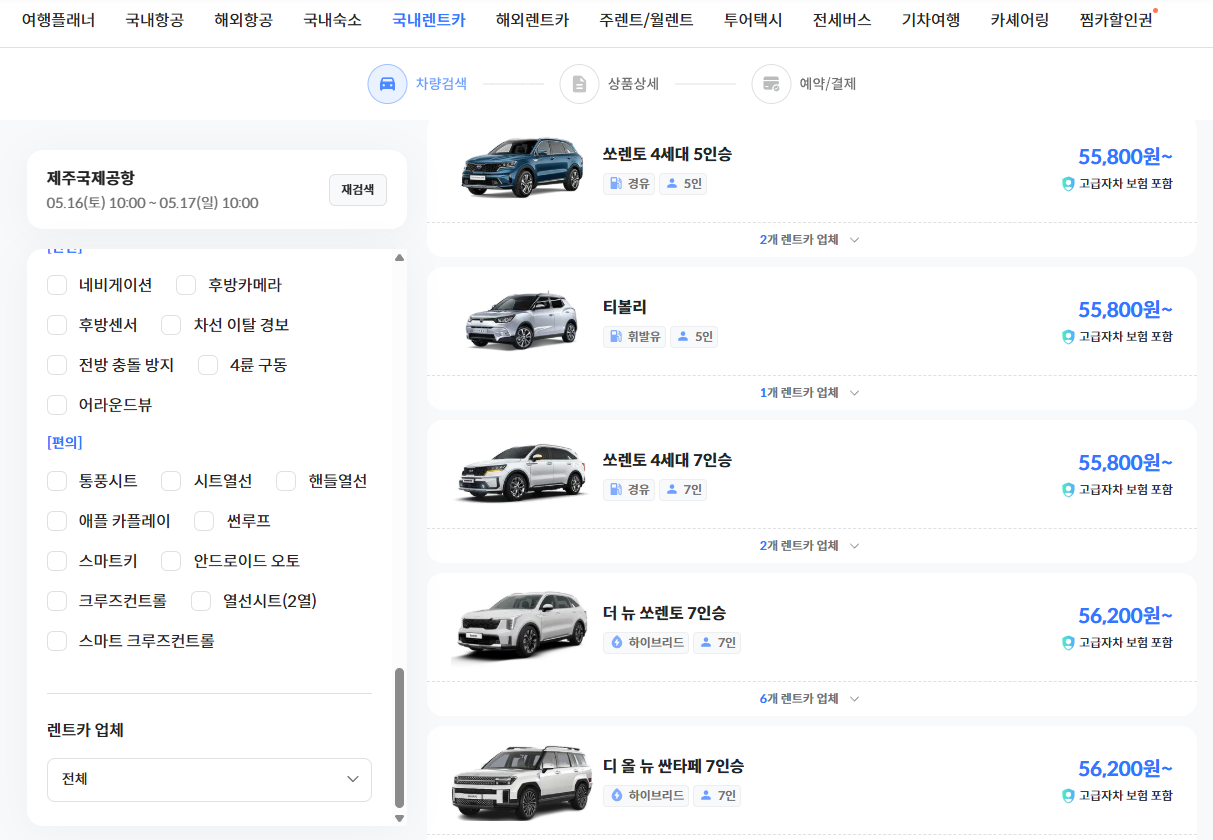 세시간전 제휴 링크를 통해 제주도 렌트카 완전자차(고급자차) 포함 옵션으로 쏘렌토, 싼타페 등 대형 차량 최저가를 실시간 비교하는 화면