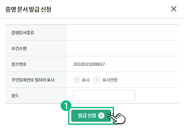 온라인발급순서
