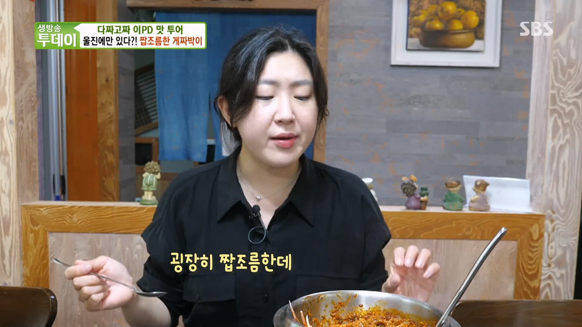 식객 허영만 백반기행 붉은대게 요리 문희경 편 대게 게짜박이 두부게살찜 울진 맛집 소개