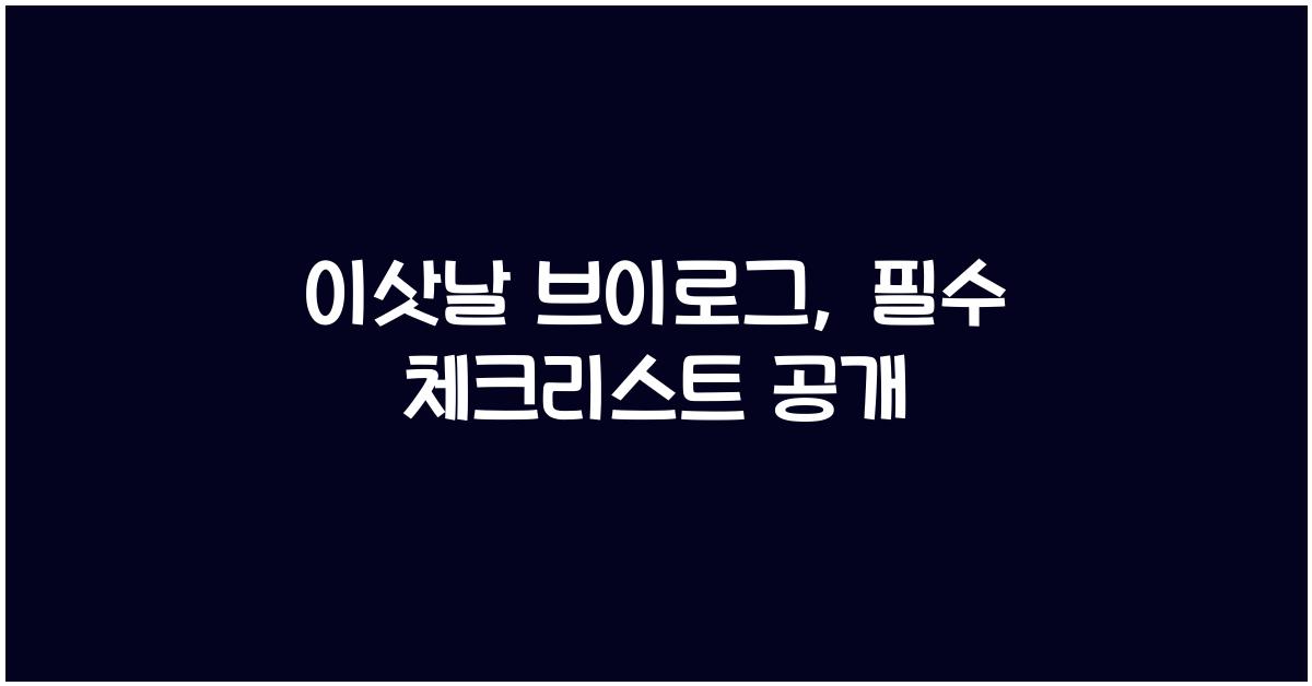 이삿날 브이로그