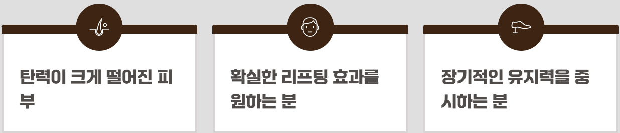 볼뉴머 리프팅 vs 써마지 비교