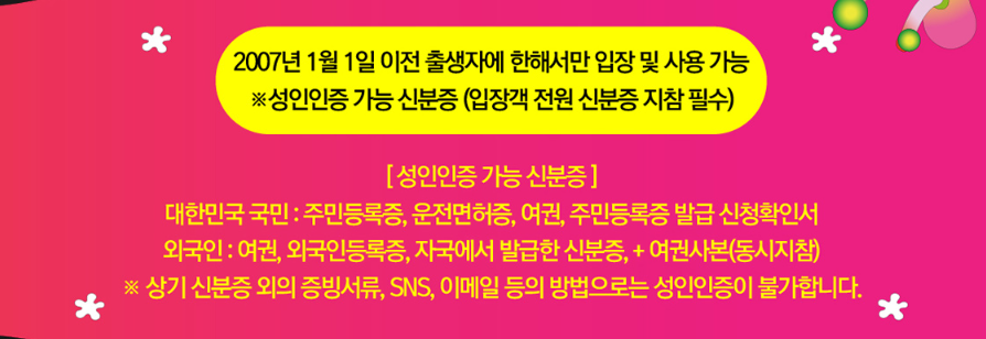 2025 대구 치맥페스티벌 총정리