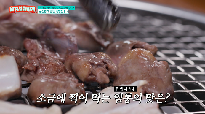 염통