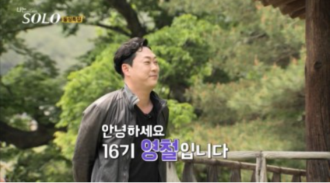 나는 솔로 16기 인스타