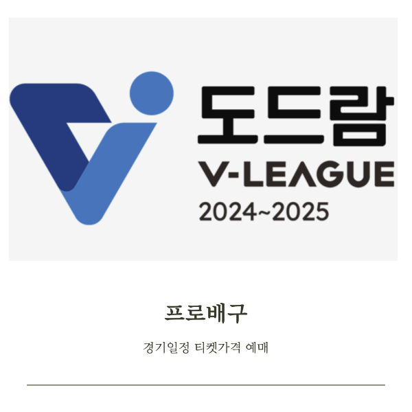 우리카드 경기일정