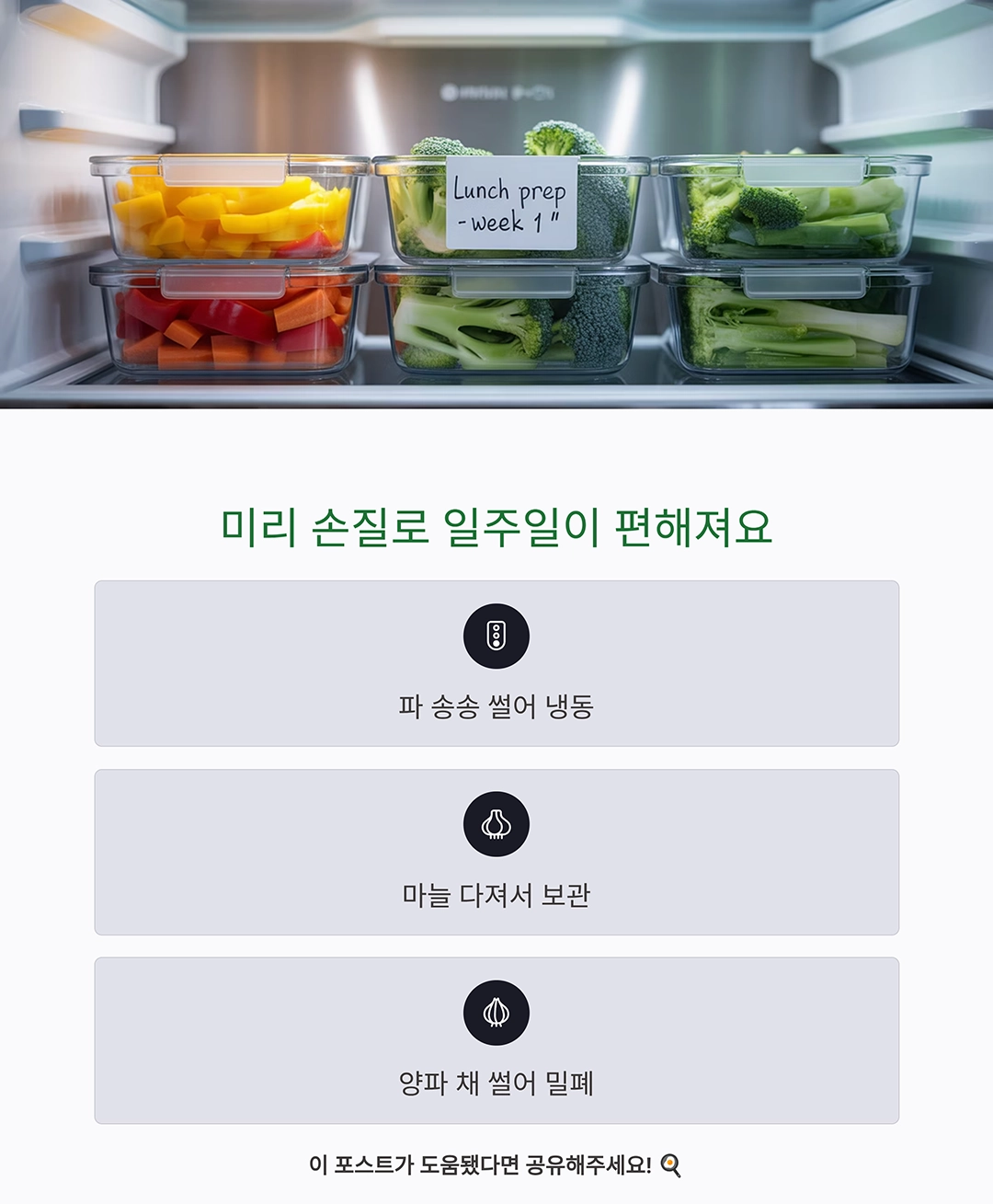 재료 손질이 편해지는 방법딱! 요리 초보도 반하는 꿀팁 모음